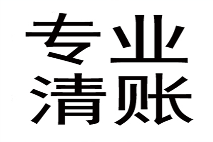 为陈女士成功追回拖欠货款